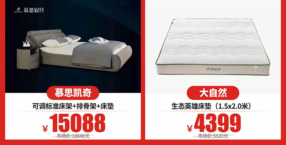 睡眠家具7.jpg